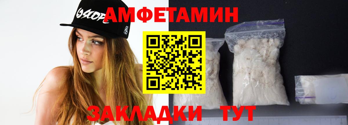Амфетамин Розовый Ухта