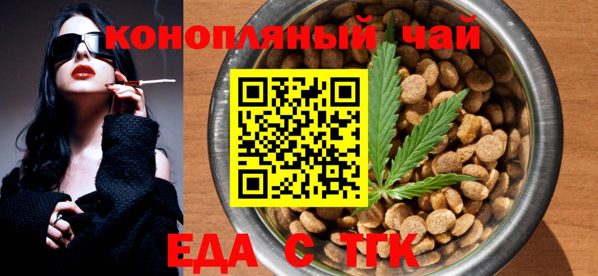 Ухта  Cannafood марихуана  Вход с VPN 
