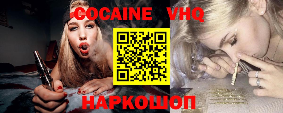 Кокаин  Вход с VPN  Ухта  КОКАИН Колумбийский  COCAIN 97% 