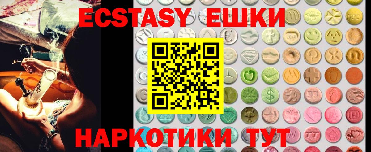 Экстази ешки  Вход с VPN  Ecstasy  Ухта  ЭКСТАЗИ 300 mg 