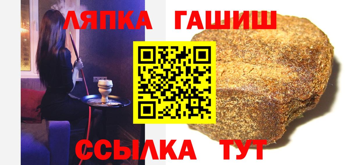 ГАШ гарик  Вход с VPN  Гашиш  ГАШИШ AMNESIA HAZE  Ухта 