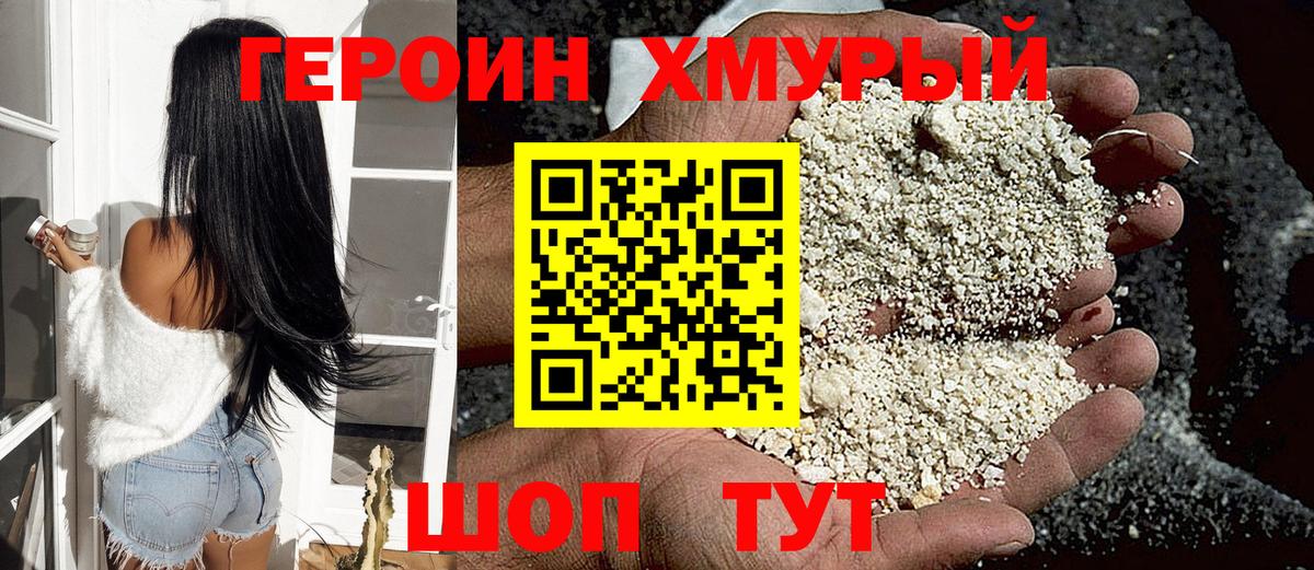 Ухта  Героин герыч  Вход с VPN 