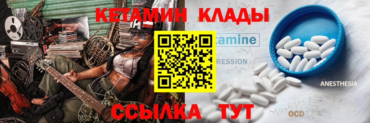 Кетамин ketamine  Кетамин VHQ  kraken зеркало  Вход с VPN  Ухта 