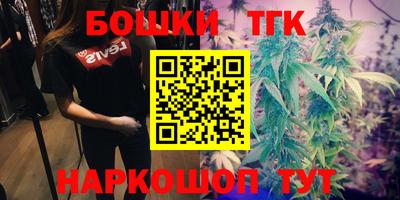 гашишное масло Бугуруслан