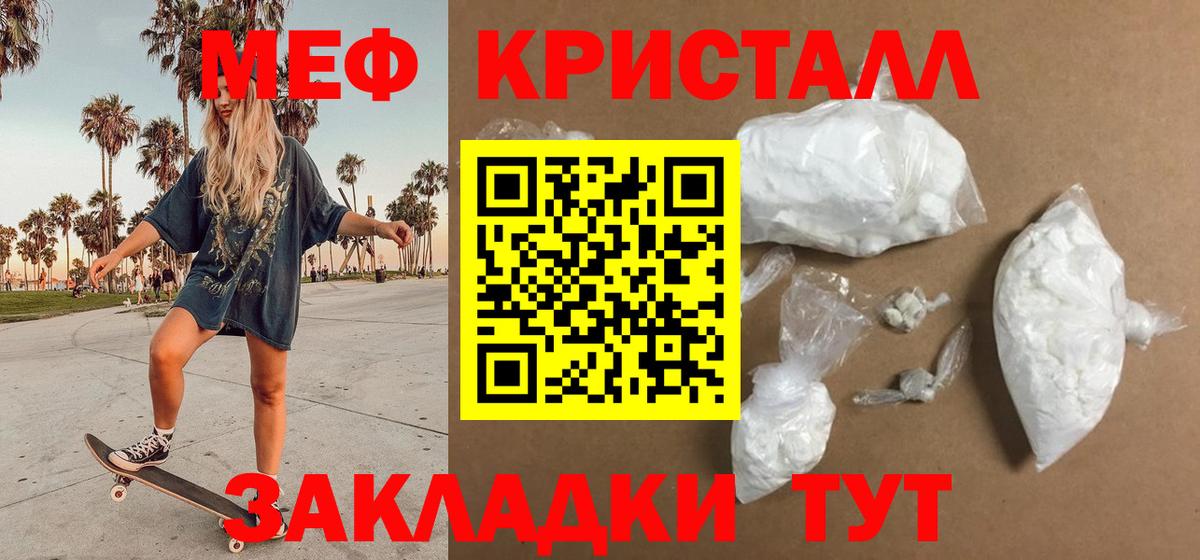 Ухта  МЯУ-МЯУ мука  Меф  купить наркотик  Вход с VPN  Мефедрон мука 
