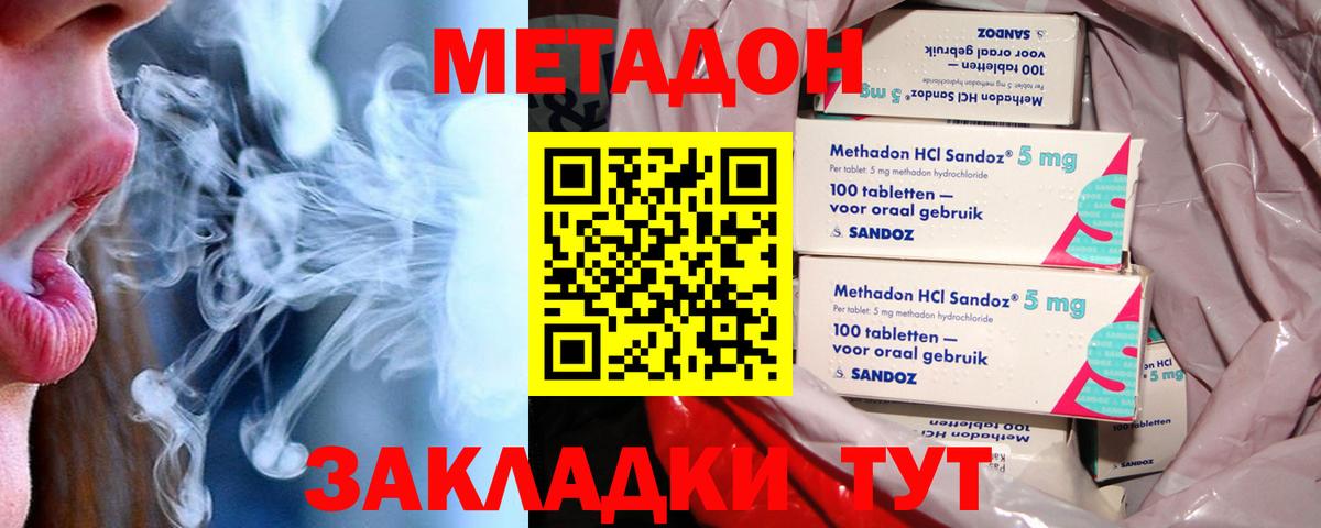 Ухта  МЕГА сайт  Вход с VPN  МЕТАДОН кристалл  МЕТАДОН кристалл 