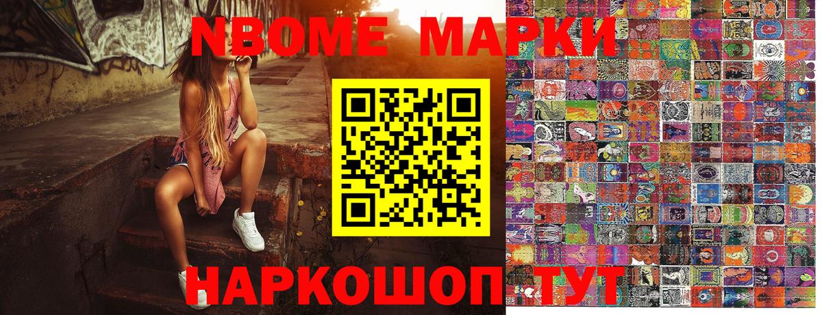 Ухта  Марки N-bome 1,5мг  Вход с VPN 