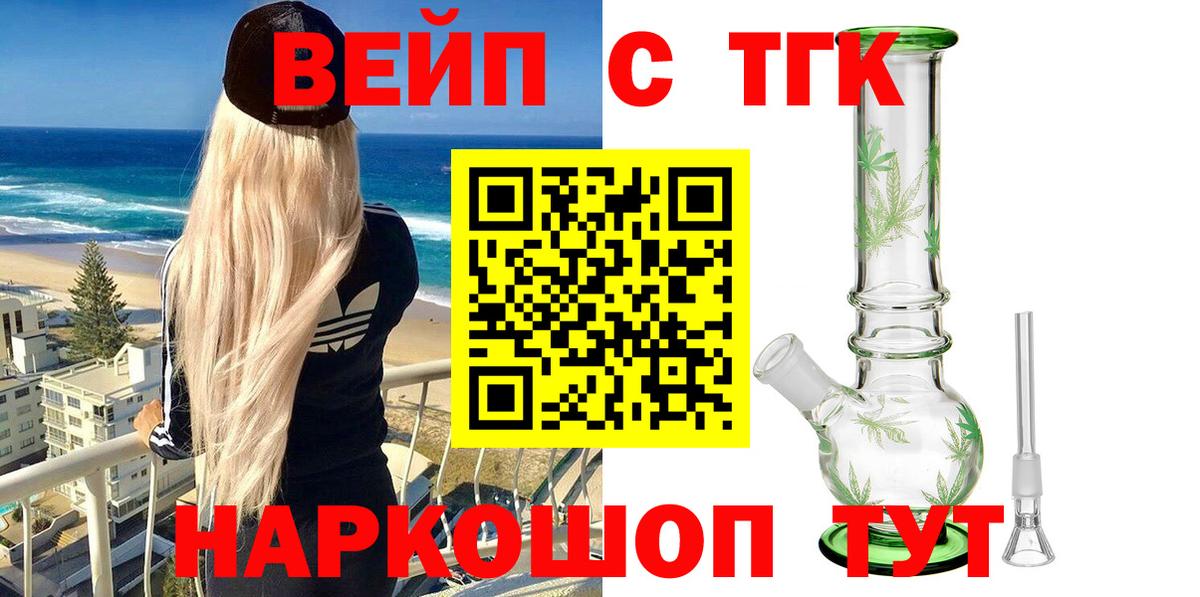 Дистиллят ТГК гашишное масло Ухта